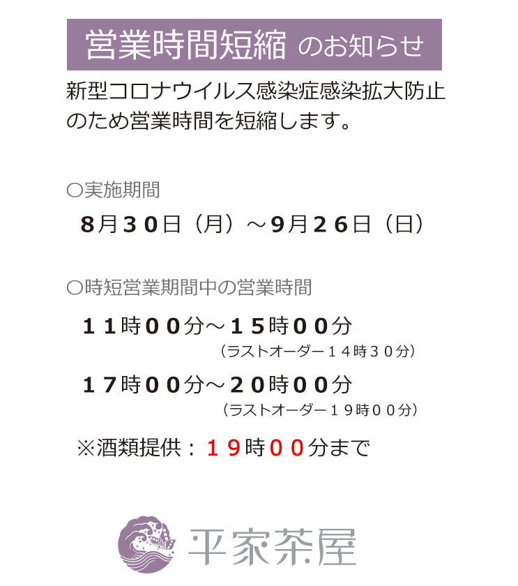 헤이케 차야 사진 2
