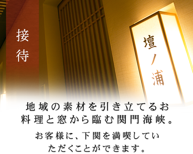 接待